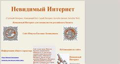 Desktop Screenshot of ci-razvedka.com