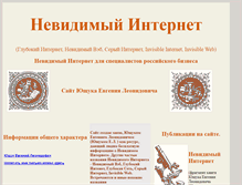 Tablet Screenshot of ci-razvedka.com